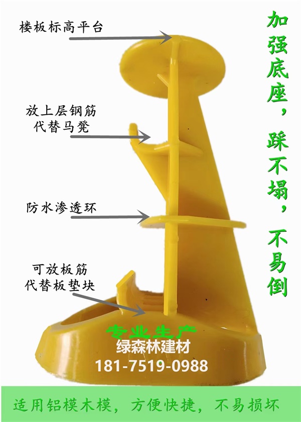楼板厚度控制器